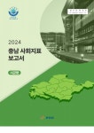 충남사회조사 - 서산소식