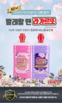 [주연홈쇼핑] 라가르또 플래티넘 고농축 섬유유연제 2L :: 1300k 천삼백케이 [주연홈쇼핑] 라가르또 플래티넘 고농축 섬유유연제 2L