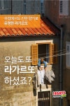 [주연홈쇼핑] 라가르또 플래티넘 고농축 섬유유연제 2L :: 1300k 천삼백케이 [주연홈쇼핑] 라가르또 플래티넘 고농축 섬유유연제 2L