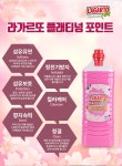 [주연홈쇼핑] 라가르또 플래티넘 고농축 섬유유연제 2L :: 1300k 천삼백케이 [주연홈쇼핑] 라가르또 플래티넘 고농축 섬유유연제 2L
