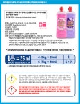 [주연홈쇼핑] 라가르또 플래티넘 고농축 섬유유연제 2L :: 1300k 천삼백케이 [주연홈쇼핑] 라가르또 플래티넘 고농축 섬유유연제 2L