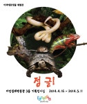 기획전시 | 자연생태박물관 | 주요시설 | 자연생태공원