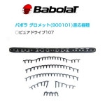 BABOLAT 바보라퓨아드라이브 107 라켓용 그라밋(900101) 7 P
