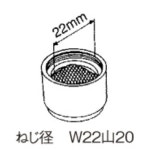 TOTO 거품 기다리는 캡(13mm수전용) 나사경 W22 산20 THY2R :: 유니박스