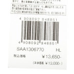 CELINE셀린느 일본제 네루원단 체인 앞 열림 신사 파자마(긴 소매&긴바지) 그레이 size M :: 유니박스