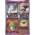 [중고] [해외] [USED]가면라이더 배틀 건바라이드 V3 & 스트 론가 【 태그 파일링 씨트2 】 NO.J-029&030-