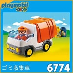 플레이 모빌123 playmobil123 플레이 모빌 6774 쓰레기 수집차