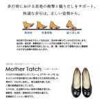 (아치 콘택트) ARCH CONTACT 일본제 발레 슈즈 플랫 슈즈 부드럽 레이디스 :: 유니박스