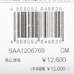 CELINE셀린느 일본제 도트 앞 열림 신사 파자마(긴 소매&긴바지) 차 size M :: 유니박스