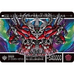 신약SD건담 외전구 세상 기사 전승(《스다》・도어 카 나이트 사가)【신왕광탄편】-