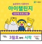 [5단계] 과월 3월호부터 12개월 구독 - 사는 게 즐겁다! 롯데닷컴