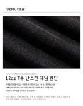 [[제멋]스모그 도밍고 와이드 데님팬츠 SOLP2549 ] 대한민국 대표 SPA 페플