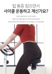 WIZWID:위즈위드 - [EGOJIN:이고진]입식 헬스자전거 197 기사방문설치 실내자전거 WIZWID
