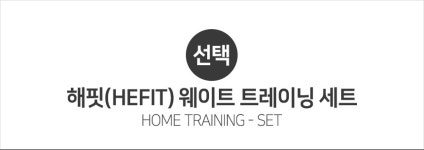 WIZWID:위즈위드 - [EGOJIN:이고진]이고진 해핏 웨이트트레이닝세트 홈트레이닝 운동기구 WIZWID