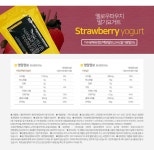 헬스보조식품 옐로우파우치 웨이프로틴 WPH 500G - NS홈쇼핑