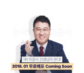 해커스공무원 한국사 이중석쌤 필기노트 무료배포~~|⑩  - 공무원 갤러리