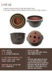 명장 황충길 전통옹기 시루 2호(中) - 사는 게 즐겁다! 롯데닷컴
