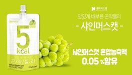 [네이처드림] 맛있게 배부른 곤약젤리 샤인머스캣 130g 20포 x 2박스 - NS홈쇼핑 [네이처드림] 맛있게 배부른 곤약젤리 샤인머스캣 130g... 