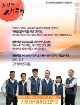 전국공무원노동조합 경기지역본부 평택시지부 [기호2번 김주업/최현오] 새해에도 더 큰 전진을 만들어 가겠습니다