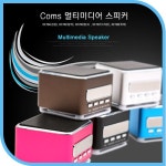 [BE786] Coms 멀티미디어 스피커(HZ 01), 핑크 (주)엘레파츠 [BE786] Coms 멀티미디어 스피커(HZ 01), 핑크