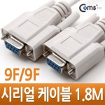 [C0264] Coms 시리얼 케이블 (9F-9F) 1.8M (주)엘레파츠 [C0264] Coms 시리얼 케이블 (9F-9F) 1.8M