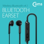 [ITB780] Coms 블루투스 이어셋/이어폰 (Black) / (인이어 가이드 제공) (주)엘레파츠 [ITB780] Coms 블루투스 이어셋/이어폰 (Black)... 