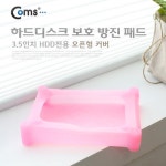 [A4133] Coms 하드디스크 방진패드 - 3.5인치 하드디스크용/Pink (주)엘레파츠 [A4133] Coms 하드디스크 방진패드 - 3.5인치... 