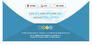 성주이씨 작은쉼터. | 동작구 인터넷소식지(뉴스레터) 제36호 [도심속바다축제가 노량진수산시장에서 펼쳐집니다] - Daum 카페 동작구... 