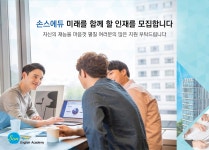 [(주)손스에듀] [경영지원팀] 교육프로그램 기획 정규직 모집(D-39) - 사람인