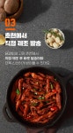 국내산 닭으로 만든 양념 닭목살 500g x 4팩