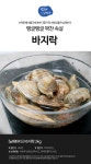 바지락 2kg