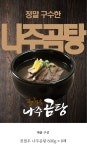 [전철우] 나주곰탕 600g x 8팩