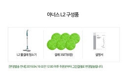 [2019년형]아너스 L2 유선 물걸레청소기 그린 117D(걸레6장) - NS홈쇼핑  [2019년형]아너스 L2 유선 물걸레청소기 그린 117D(걸레6장)... 