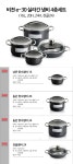 비젼 e-30 실라간 냄비 4종(16L+20H+24H+전골24)+찜기20cm - 사는 게 즐겁다! 롯데닷컴