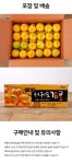 [초록팜] 노지밀감 5kg 특대과(2L) / 개당 120g이상(박스미포함... NS홈쇼핑  [초록팜] 노지밀감 5kg 특대과(2L) / 개당 120g이상(박스미포함... 