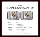 [착한어부] 바로 구워먹는 손질 맛 갈치 500g내외 x 2팩 - NS홈쇼핑