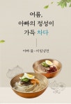 [아빠냉면] 아빠의 정성으로 만든 냉면 20인분(물냉면 10인분 + 비빔냉면 10인분) - NS홈쇼핑  [아빠냉면] 아빠의 정성으로 만든 냉면 20인분... 