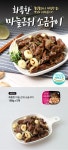 화통한 마늘근위 소금구이 180g x 5개 - NS홈쇼핑  화통한 마늘근위 소금구이 180g x 5개 - NS홈쇼핑