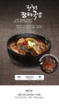 장터국밥 600g x 8팩 + 부채살 300g - 사는 게 즐겁다! 롯데닷컴