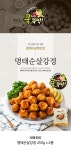 [수협] 명태순살강정 450g x 4봉 - NS홈쇼핑  [수협] 명태순살강정 450g x 4봉 - NS홈쇼핑