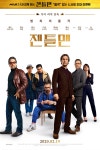 시사회 <젠틀맨> 초대 이벤트 씨네21