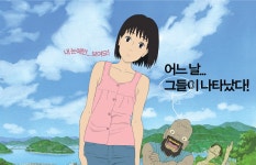 모모와 다락방의 수상한 요괴들