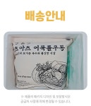 [푸드맛남] 쫄깃쫄깃 어묵 우동 4세트 8인분(4개입)