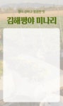김해평야 미나리 200g내외 x 1단