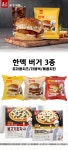 [한맥]이경규의 한맥 버거/피자 - NS홈쇼핑