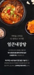 [축산전문업체] 얼큰 해장용 얼큰내장탕 200gx4팩 (4인분)