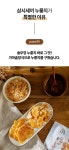 푸드맛남 삼시세끼 고소한 한끼 식사 누룽지 120g