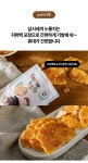 푸드맛남 삼시세끼 고소한 한끼 식사 누룽지 120g