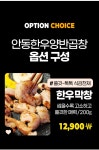 [안동한우양반곱창][안동한우양반곱창] 한우곱창200gX3팩/한우대창200gX1팩/한우막창200gX1팩/한우염통200gX1팩 6종세트