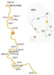 EBS 강화나들길